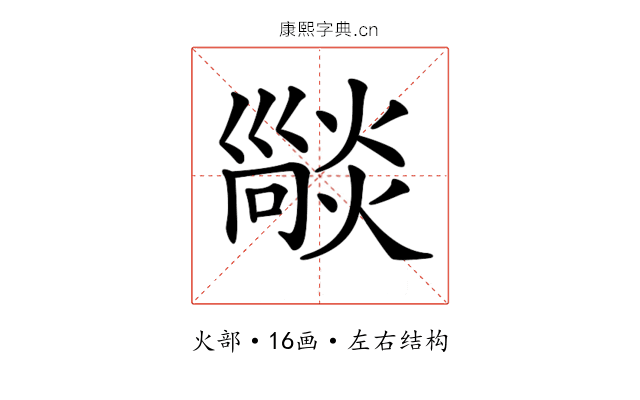 𤏕