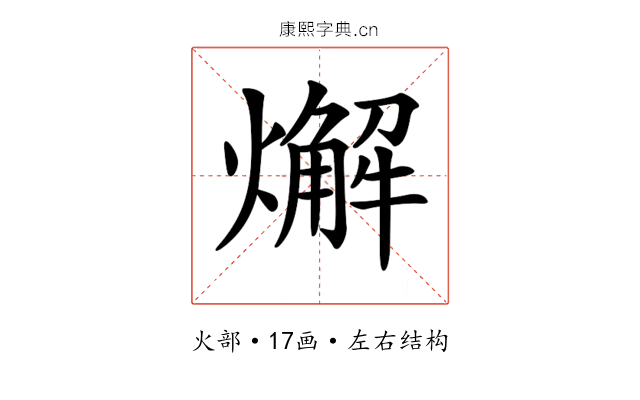 𤐃