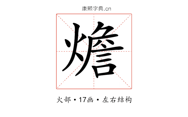 𤐐