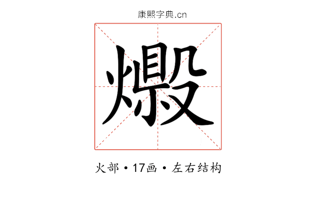 𤐘