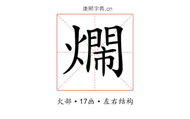 𤐛