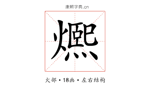 𤐤