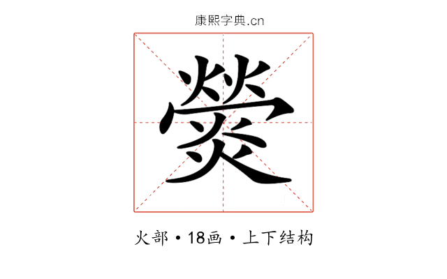 𤐺