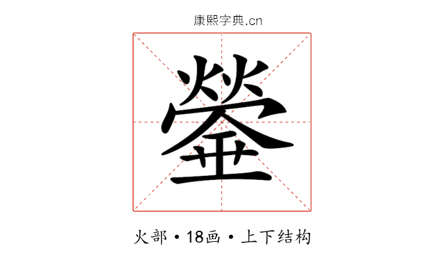 𤐻