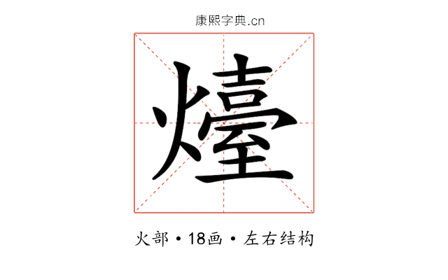 𤐽