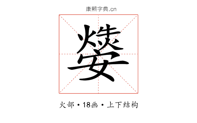𤑁