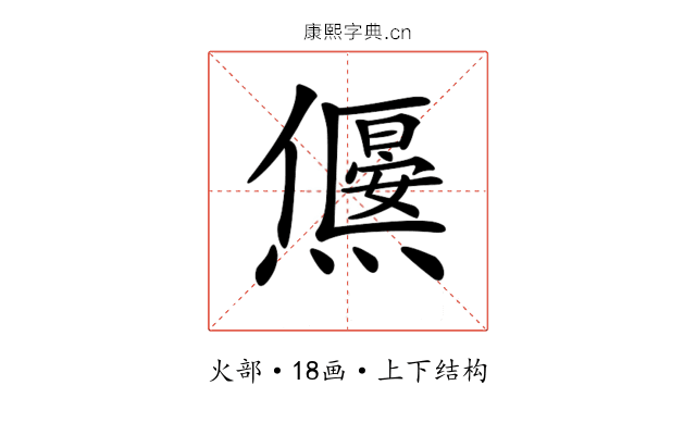 𤑅