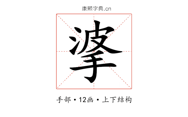 㨇 㨇