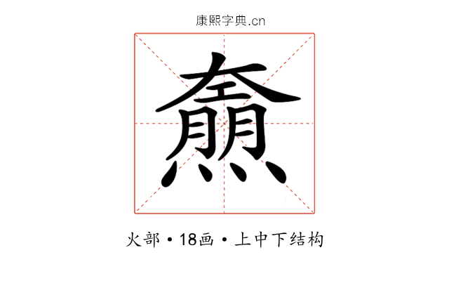 𤑌