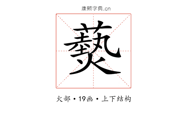 𤑔