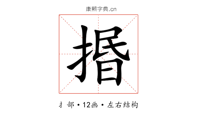 㨉 㨉