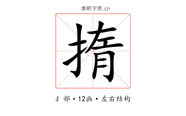 㨊 㨊