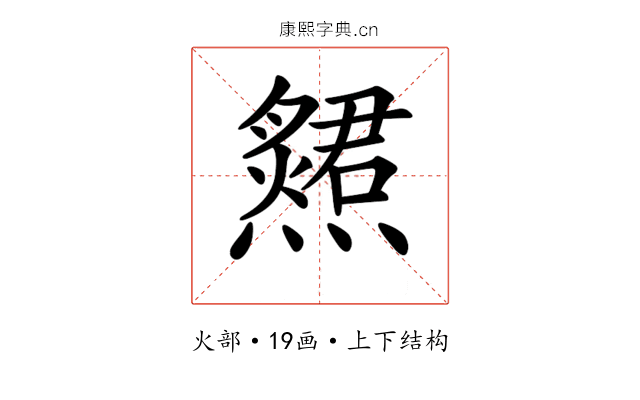 𤑩