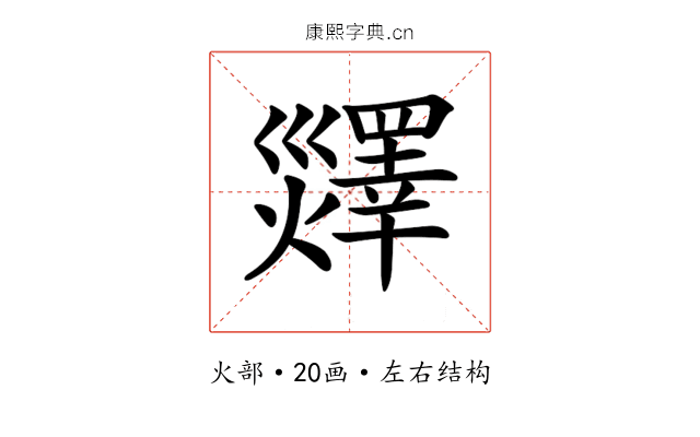 𤑹 𤑹