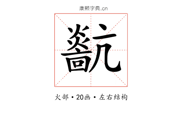 𤒀