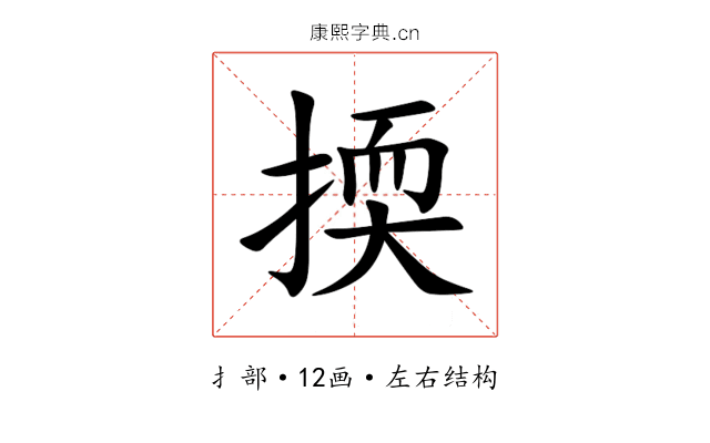 㨎 㨎