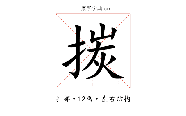 㨏 㨏