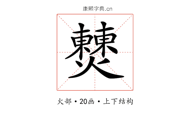 𤒖