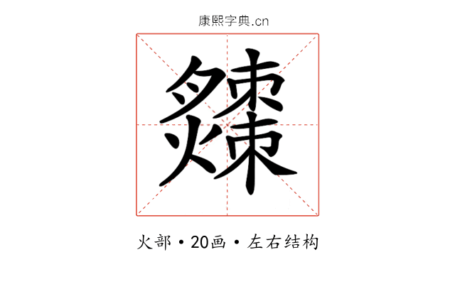 𤒗