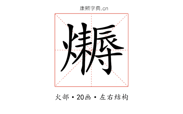 𤒛