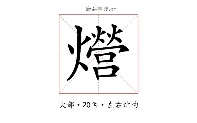 𤒨