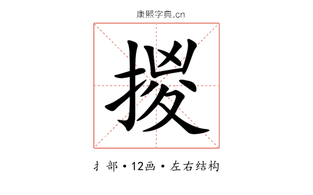 㨑 㨑