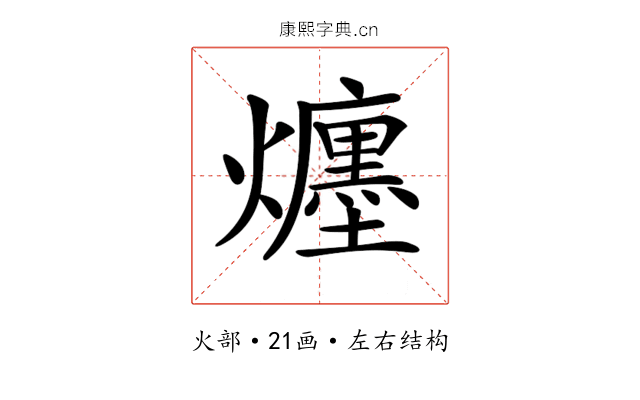 𤒲