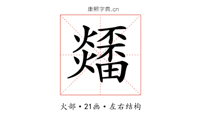 𤒳