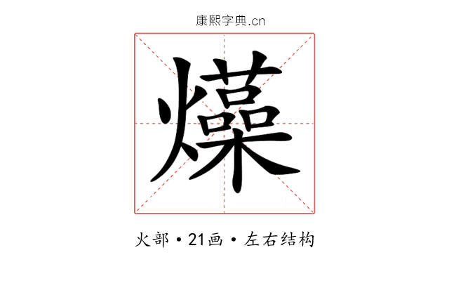 𤒶