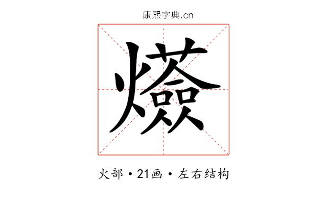 𤒷