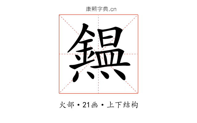 𤒸