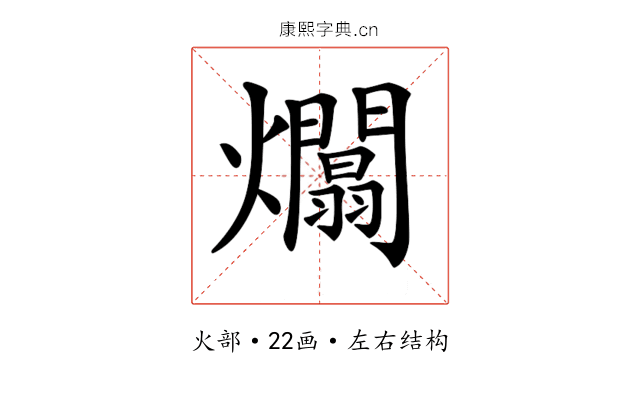 𤒻 𤒻