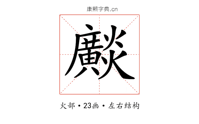 𤒼