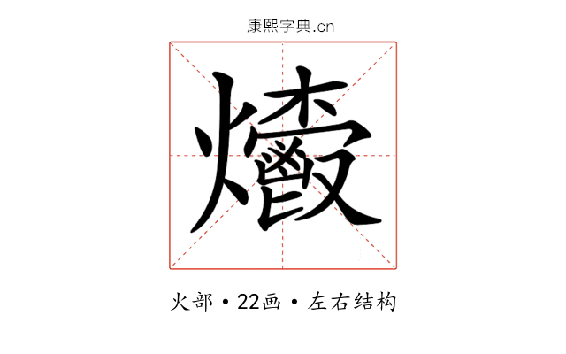 𤓄