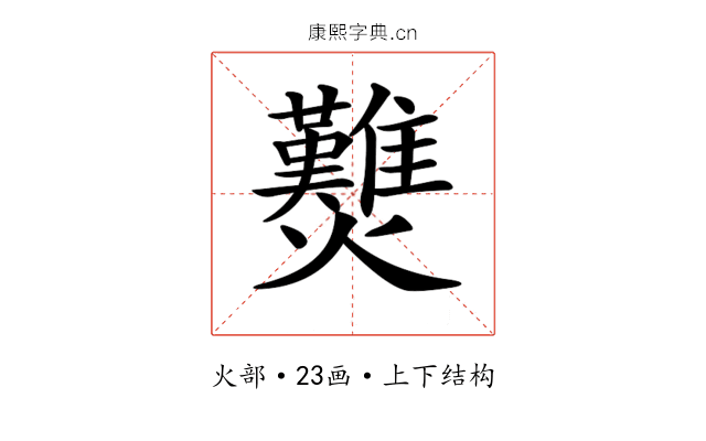 𤓉