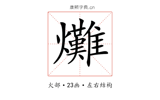 𤓌