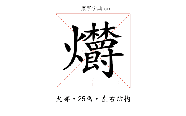 𤓣