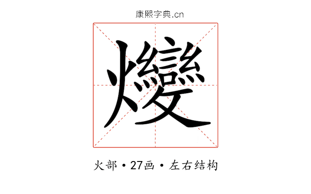𤓩