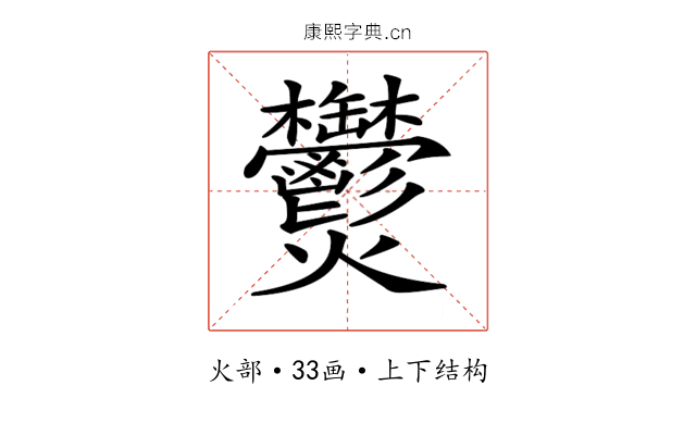 𤓮