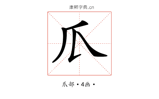𤓰
