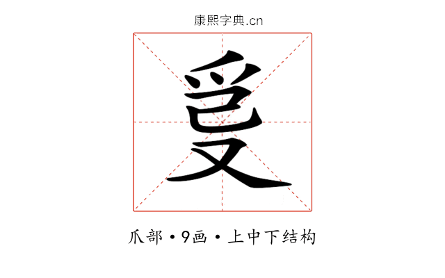 𤔂