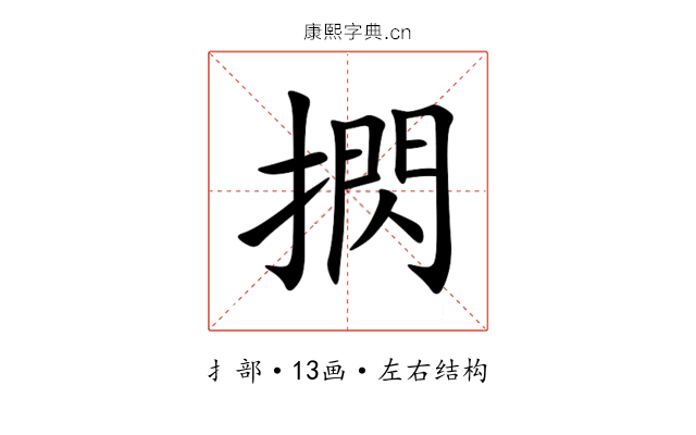 㨛 㨛