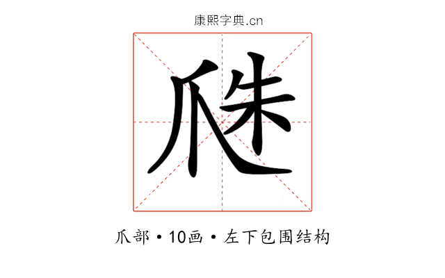 𤔏