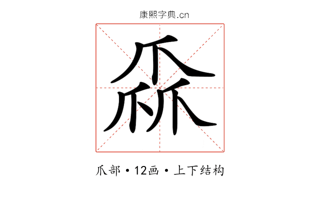 𤔙 𤔙