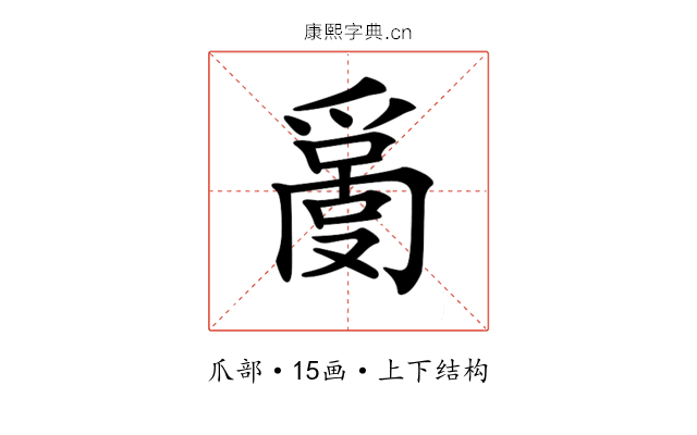 𤔬