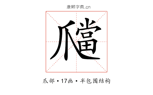 𤔶