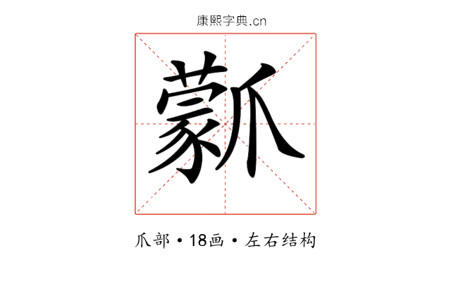 𤔾