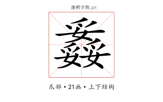 𤕇