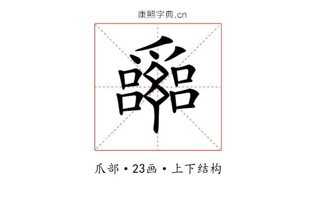 𤕈