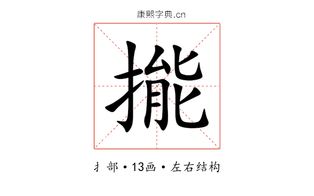 㨢 㨢
